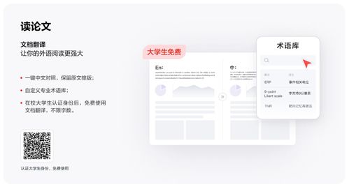 網(wǎng)易有道詞典9 革新翻譯體驗(yàn)，精準(zhǔn)覆蓋多場景與學(xué)術(shù)需求